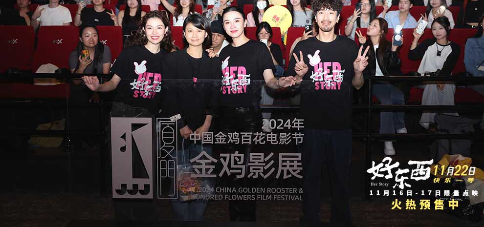 邵艺辉宋佳钟楚曦赵又廷携《好东西》亮相金
