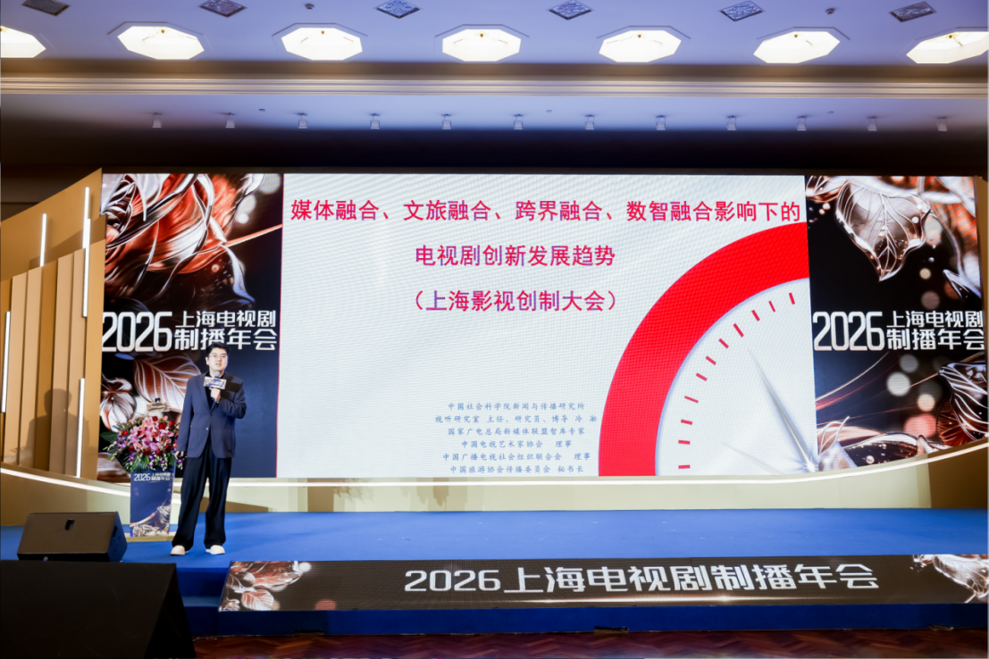 配图-2026电视剧制播年会-现场稿（0309）3883.png