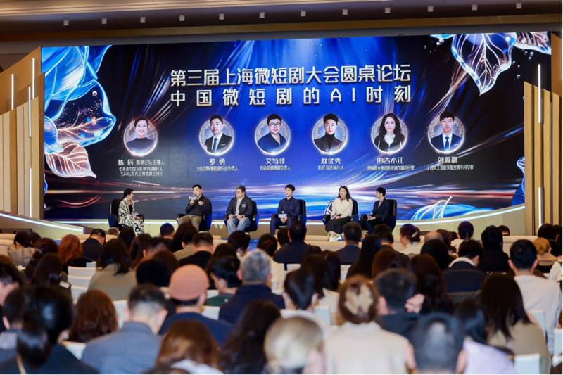 上海微短剧大会素材稿-03094125.jpg